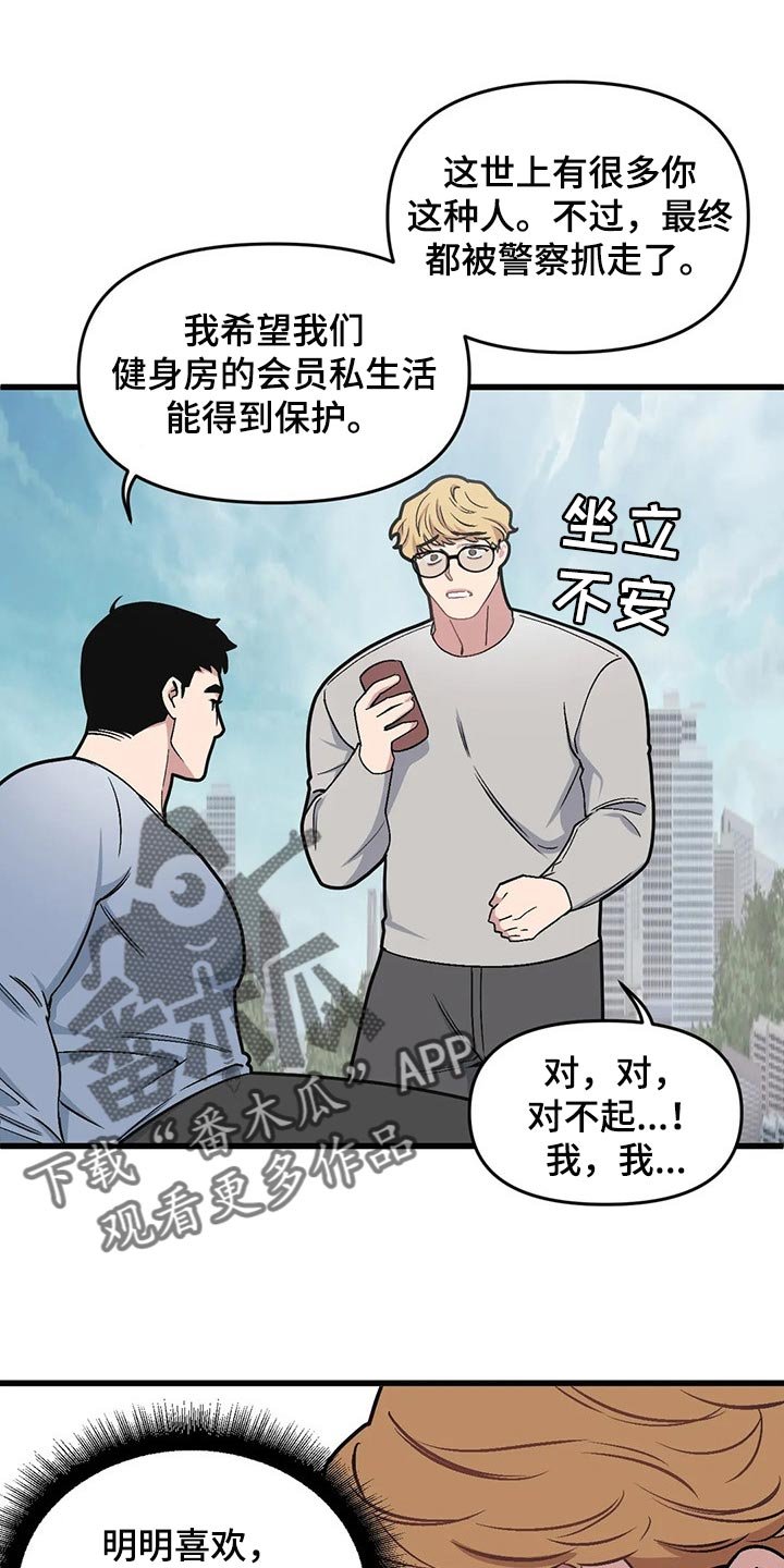第66章：【第二季】恋爱气息