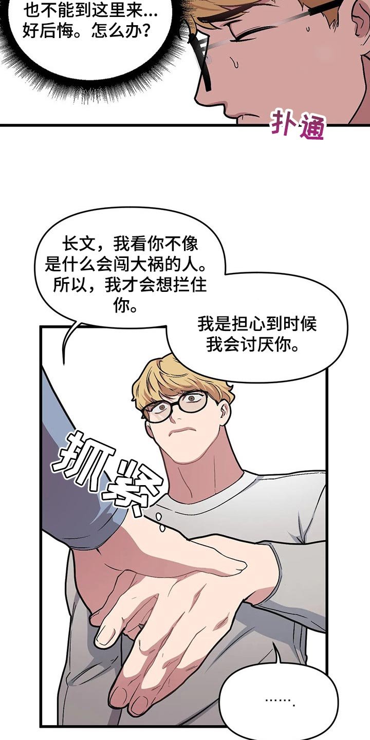第66章：【第二季】恋爱气息
