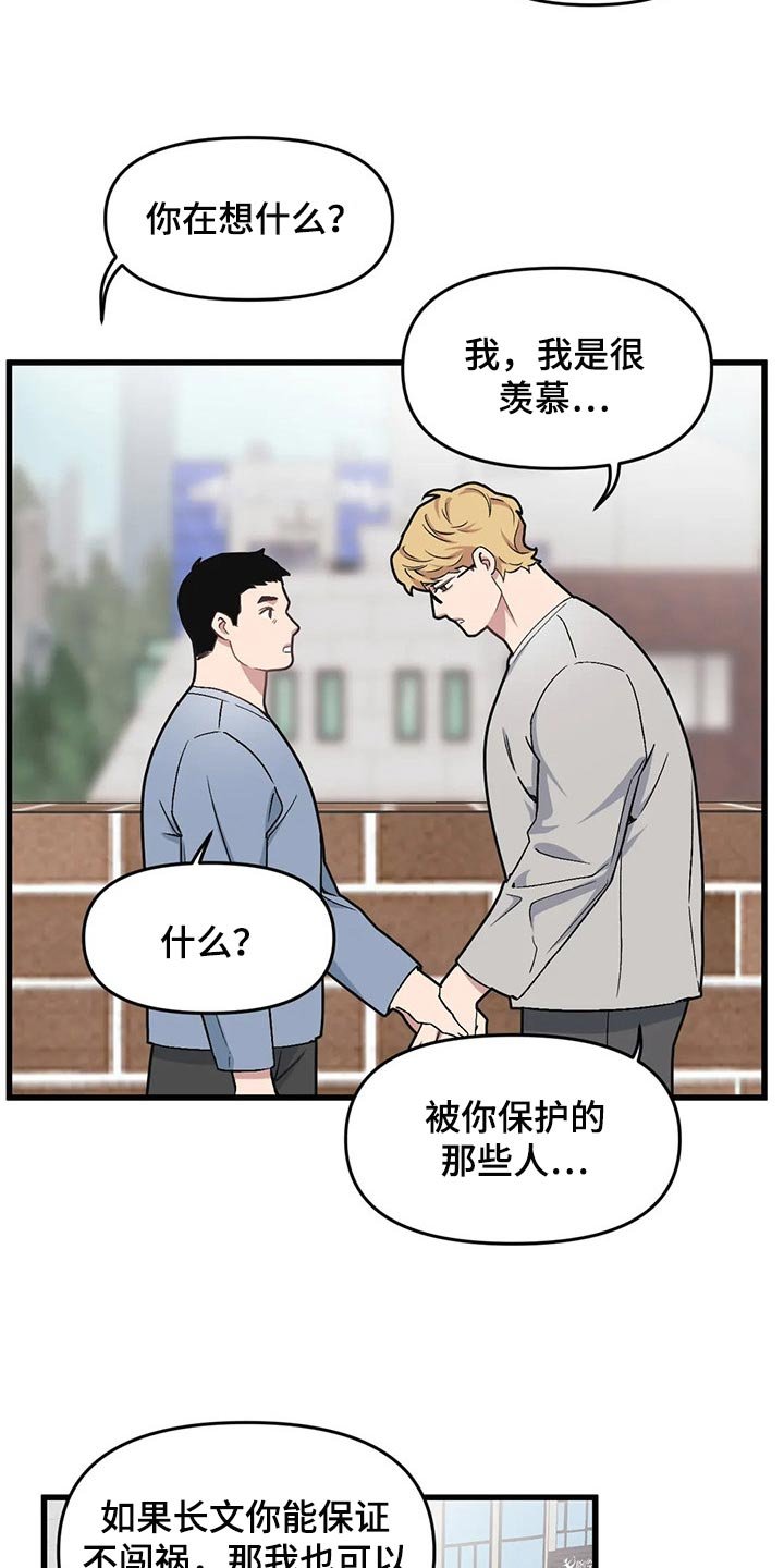 第66章：【第二季】恋爱气息