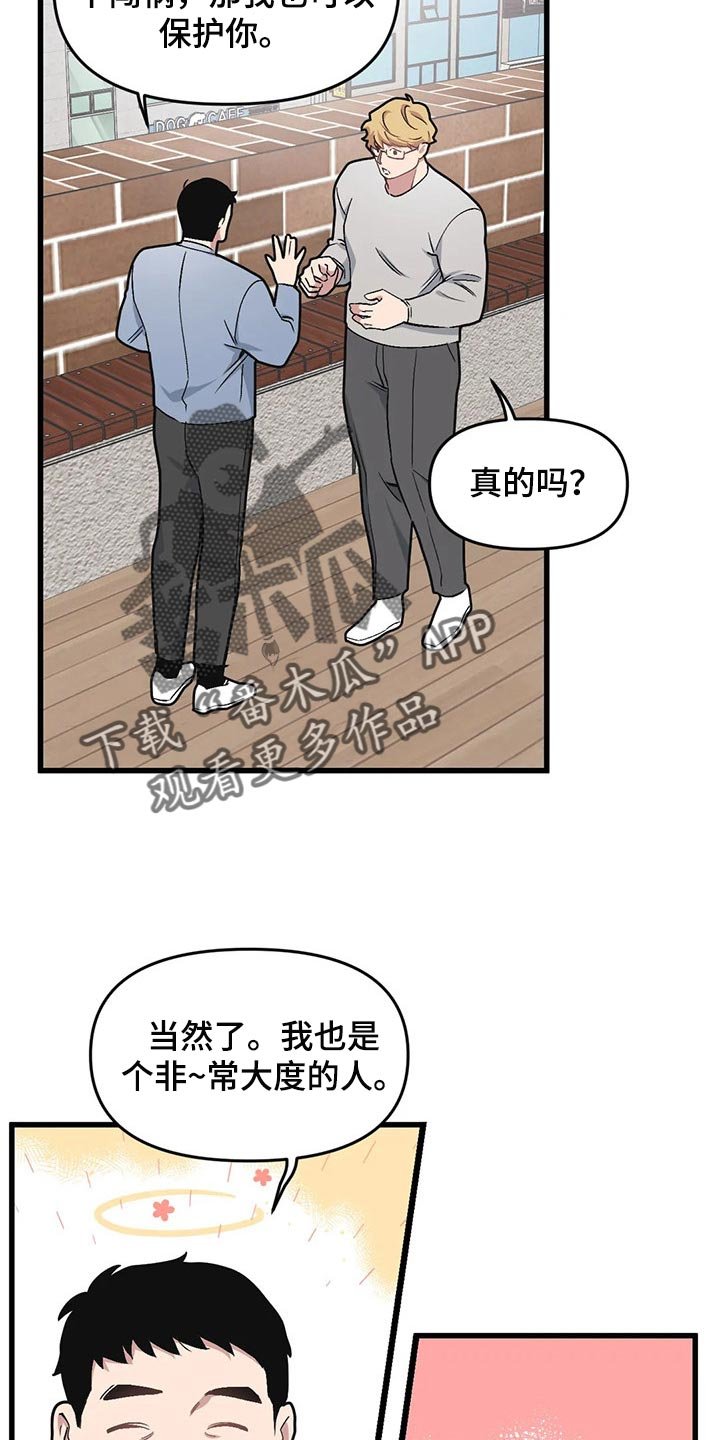 第66章：【第二季】恋爱气息