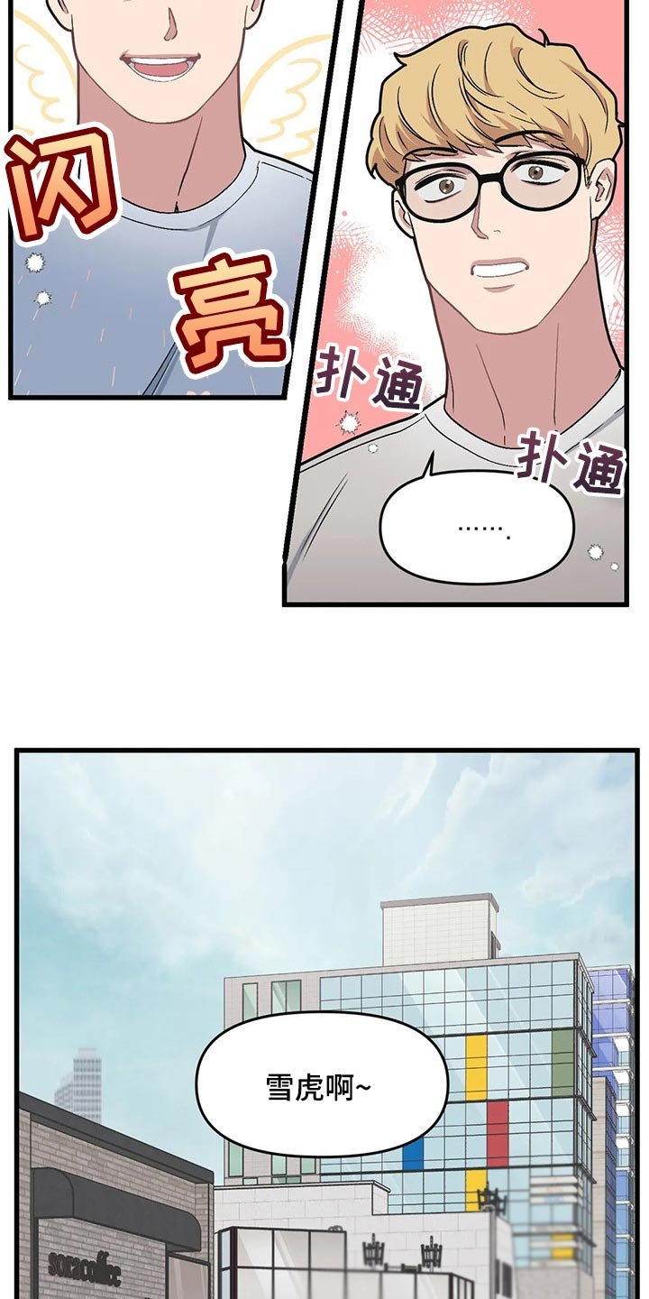 第66章：【第二季】恋爱气息