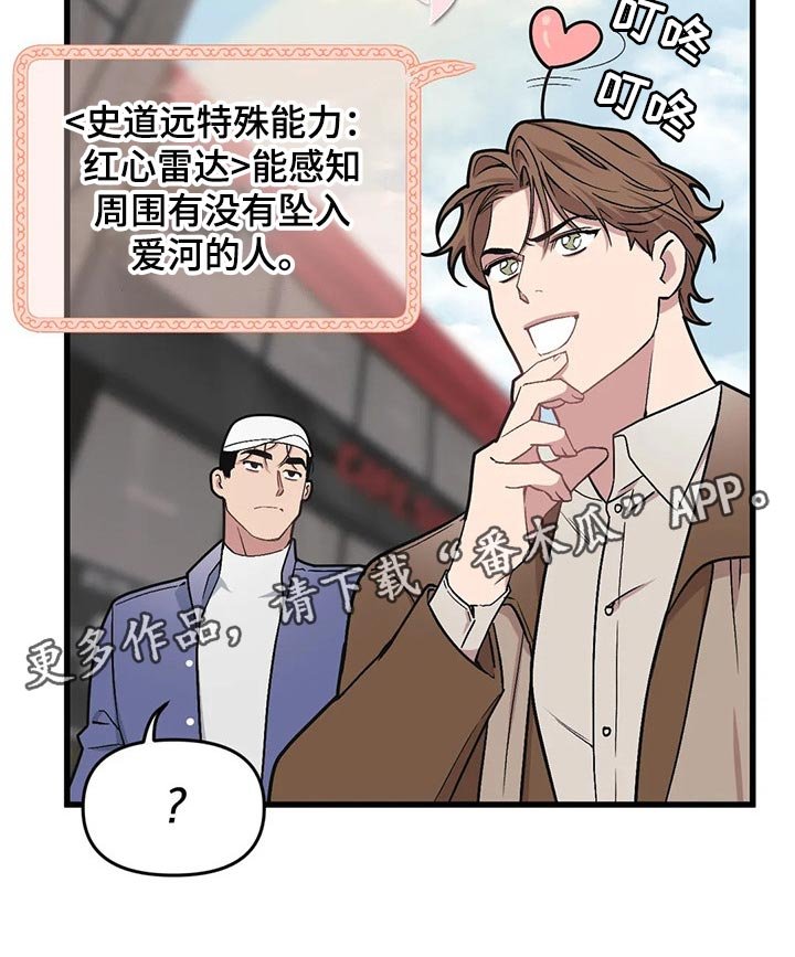 第66章：【第二季】恋爱气息