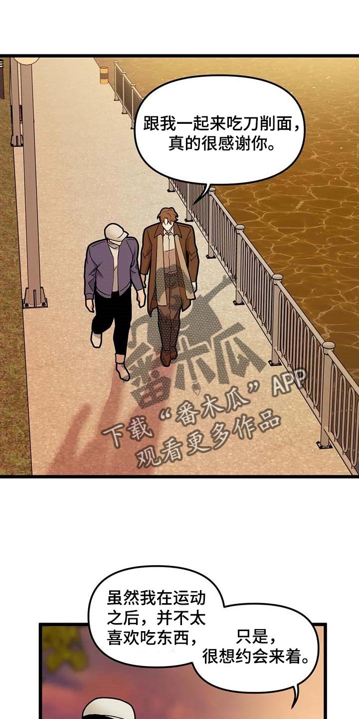 第67章：【第二季】折磨的爱