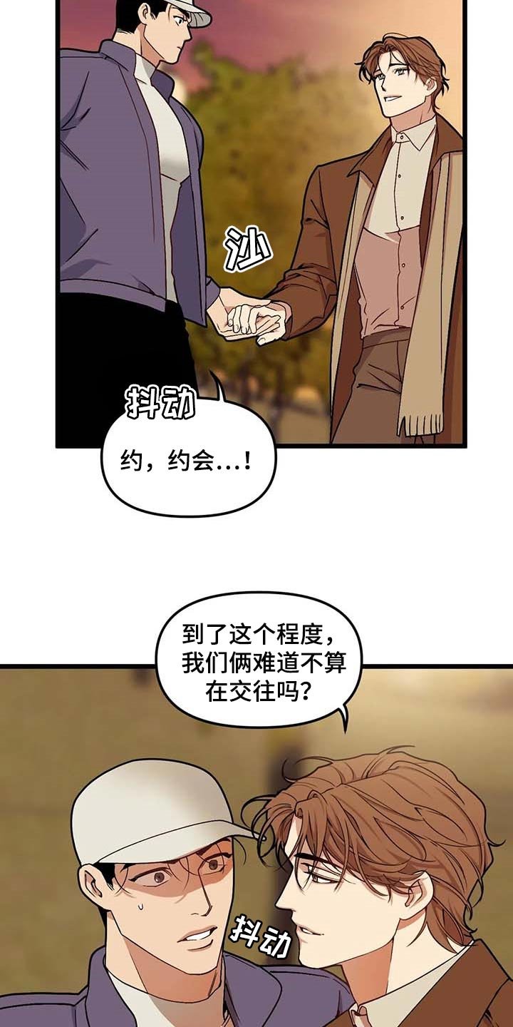 第67章：【第二季】折磨的爱