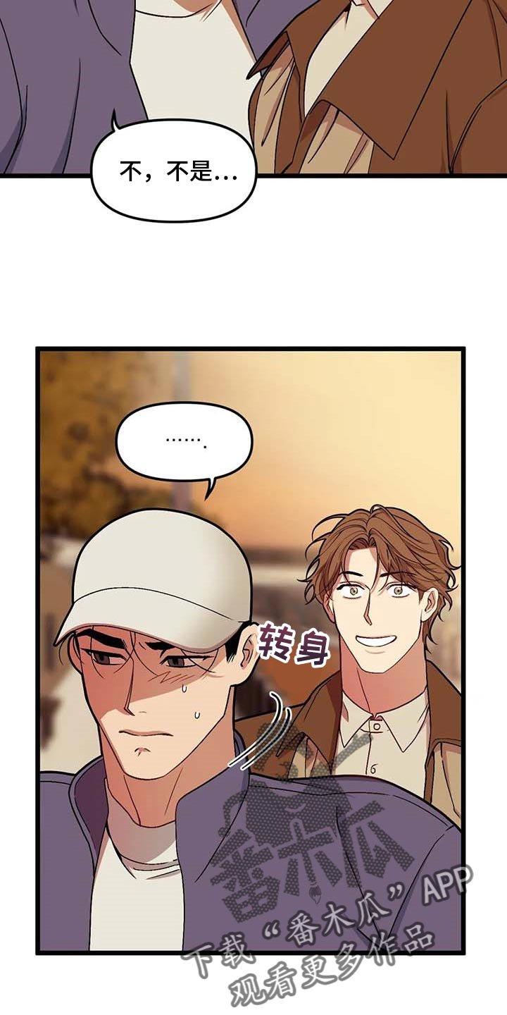 第67章：【第二季】折磨的爱