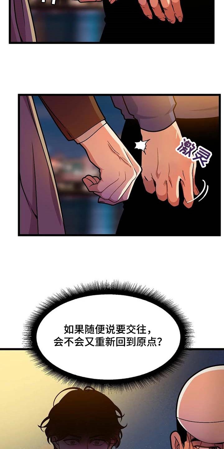 第67章：【第二季】折磨的爱