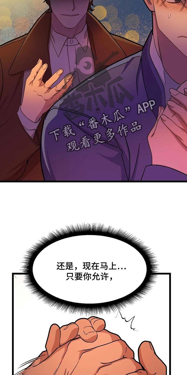 第67章：【第二季】折磨的爱