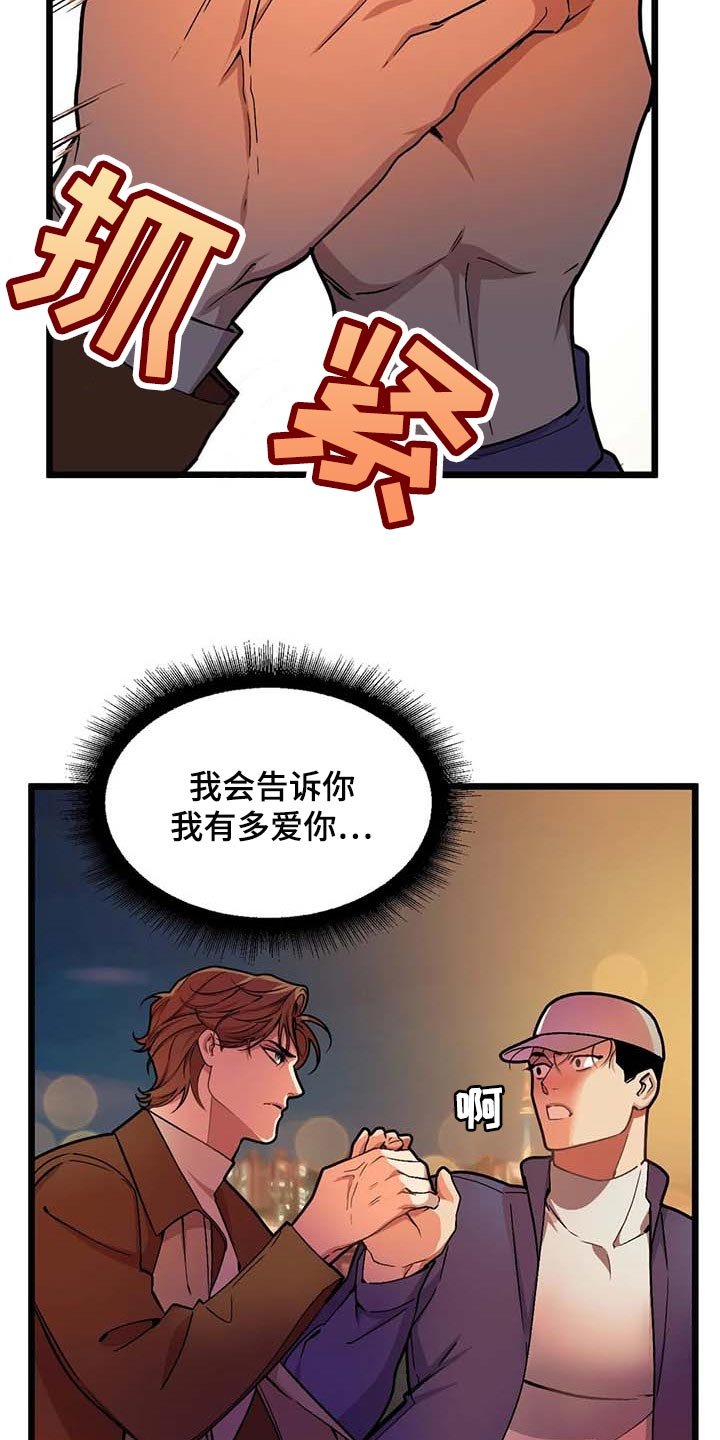第67章：【第二季】折磨的爱