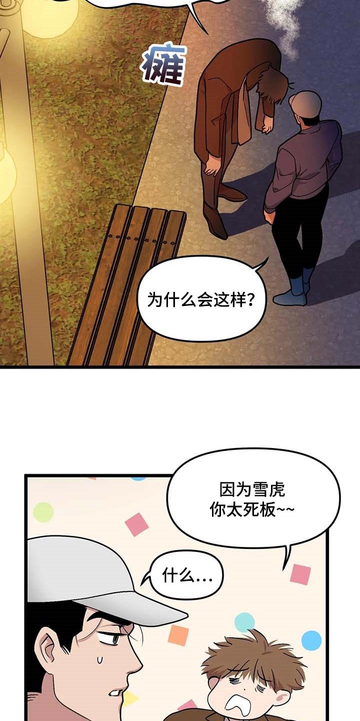 第67章：【第二季】折磨的爱