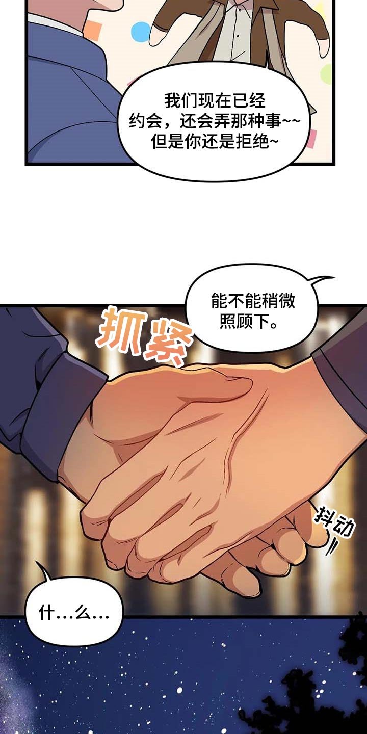 第67章：【第二季】折磨的爱