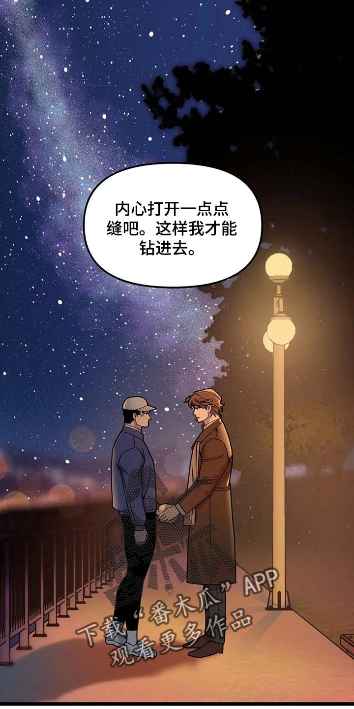 第67章：【第二季】折磨的爱