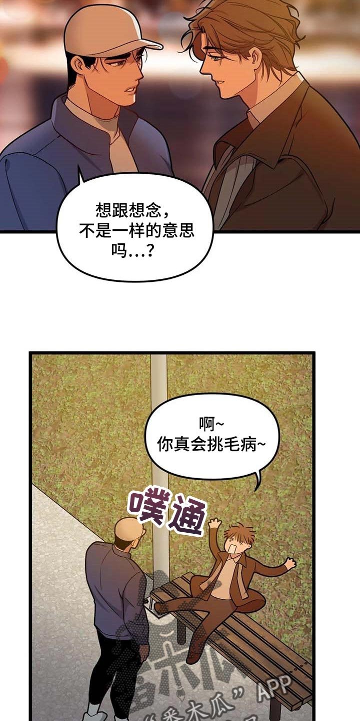 第67章：【第二季】折磨的爱