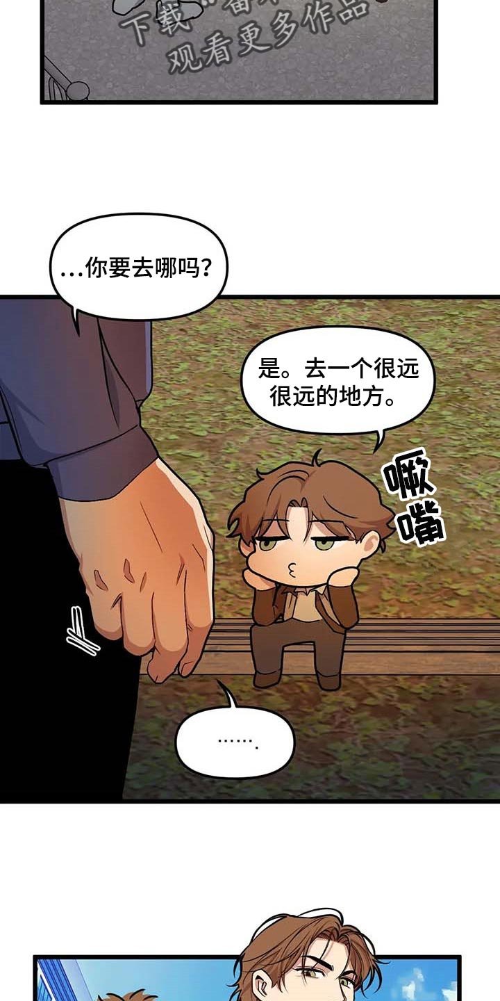 第67章：【第二季】折磨的爱