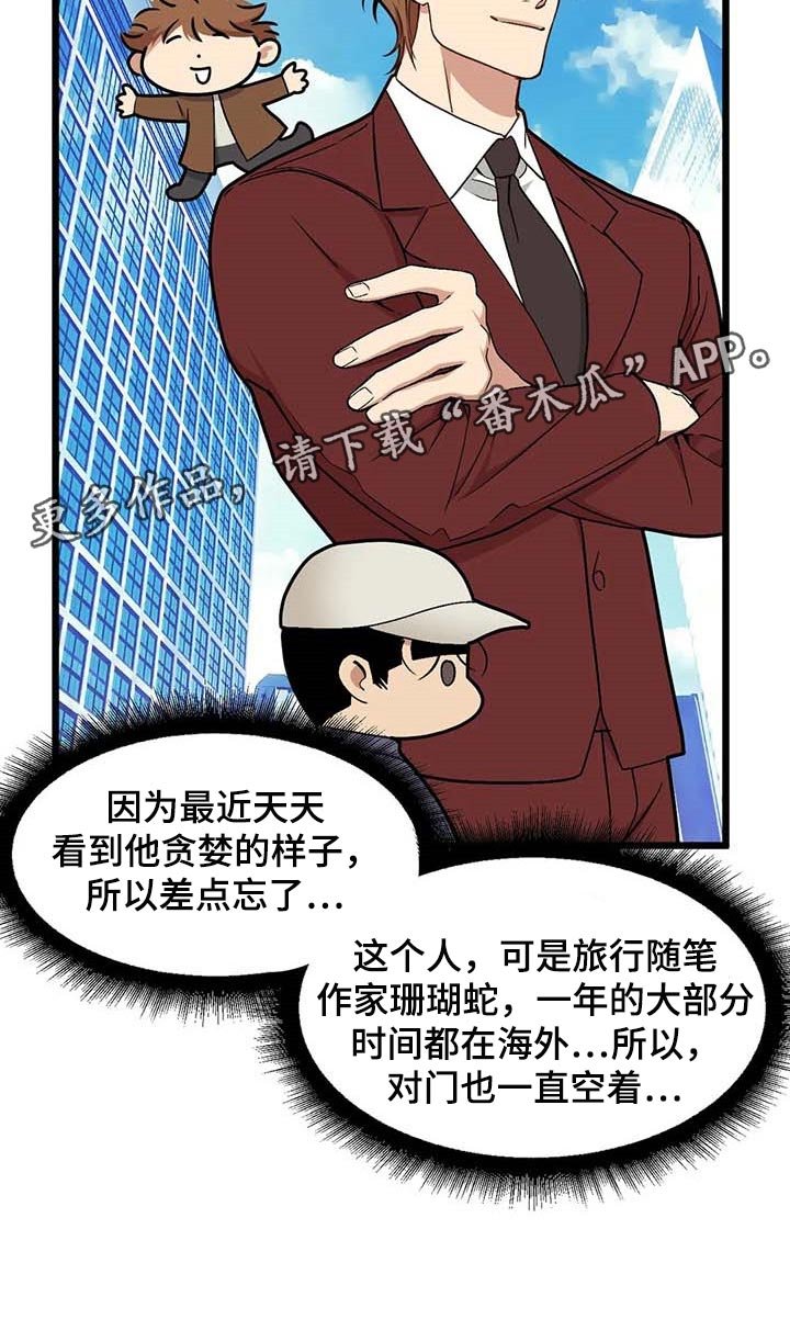 第67章：【第二季】折磨的爱