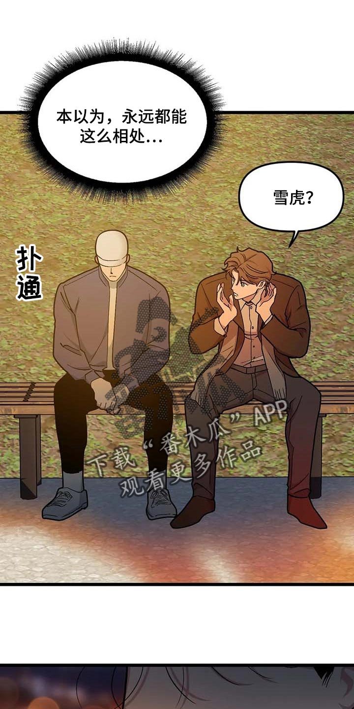 第68章：【第二季】契机