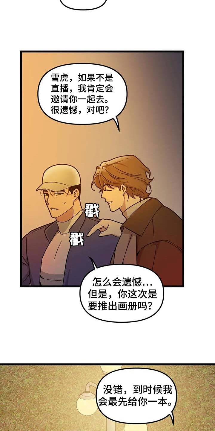 第68章：【第二季】契机