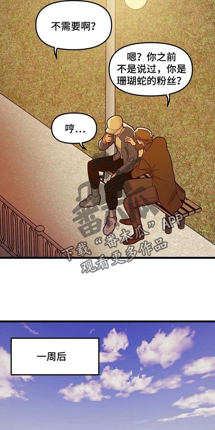 第68章：【第二季】契机