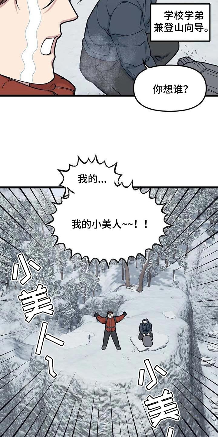 第68章：【第二季】契机