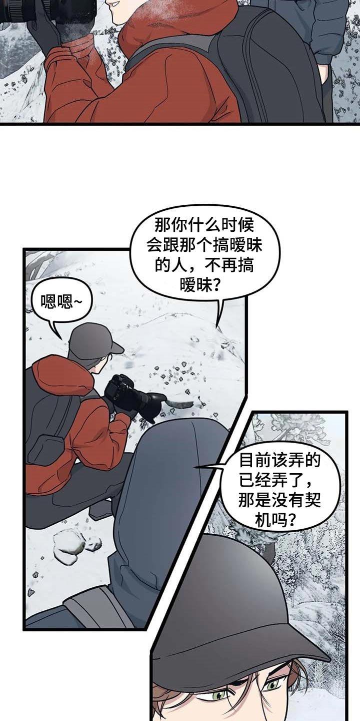 第68章：【第二季】契机