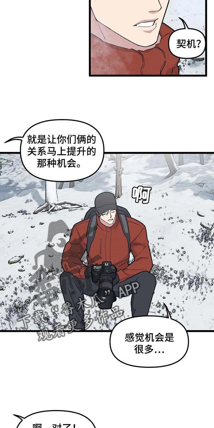 第68章：【第二季】契机