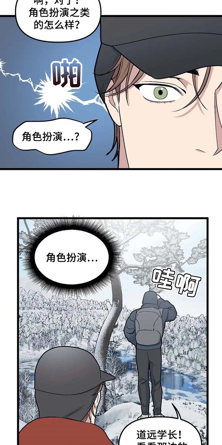 第68章：【第二季】契机
