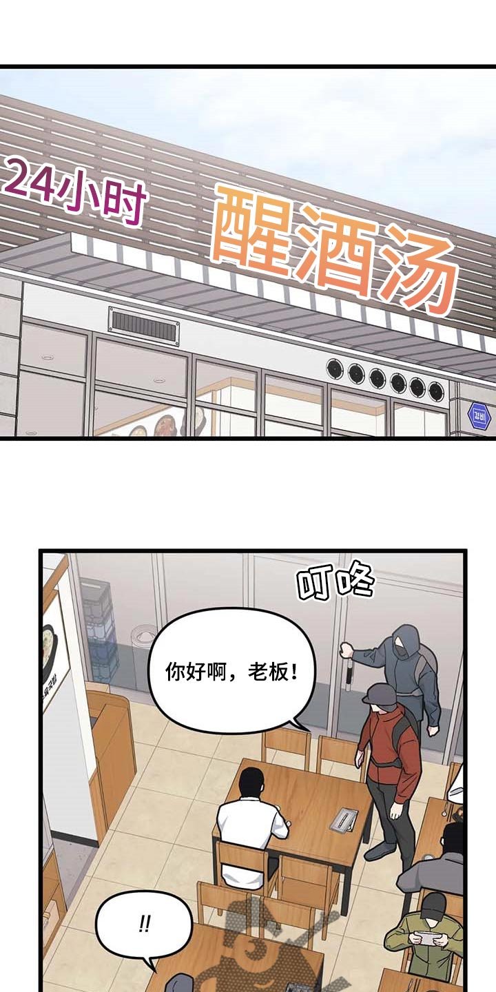 第69章：【第二季】奇怪的人