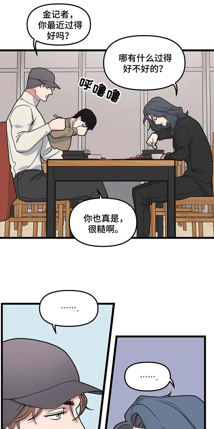 第69章：【第二季】奇怪的人