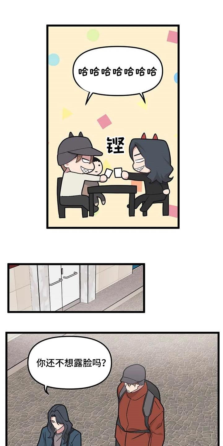 第69章：【第二季】奇怪的人