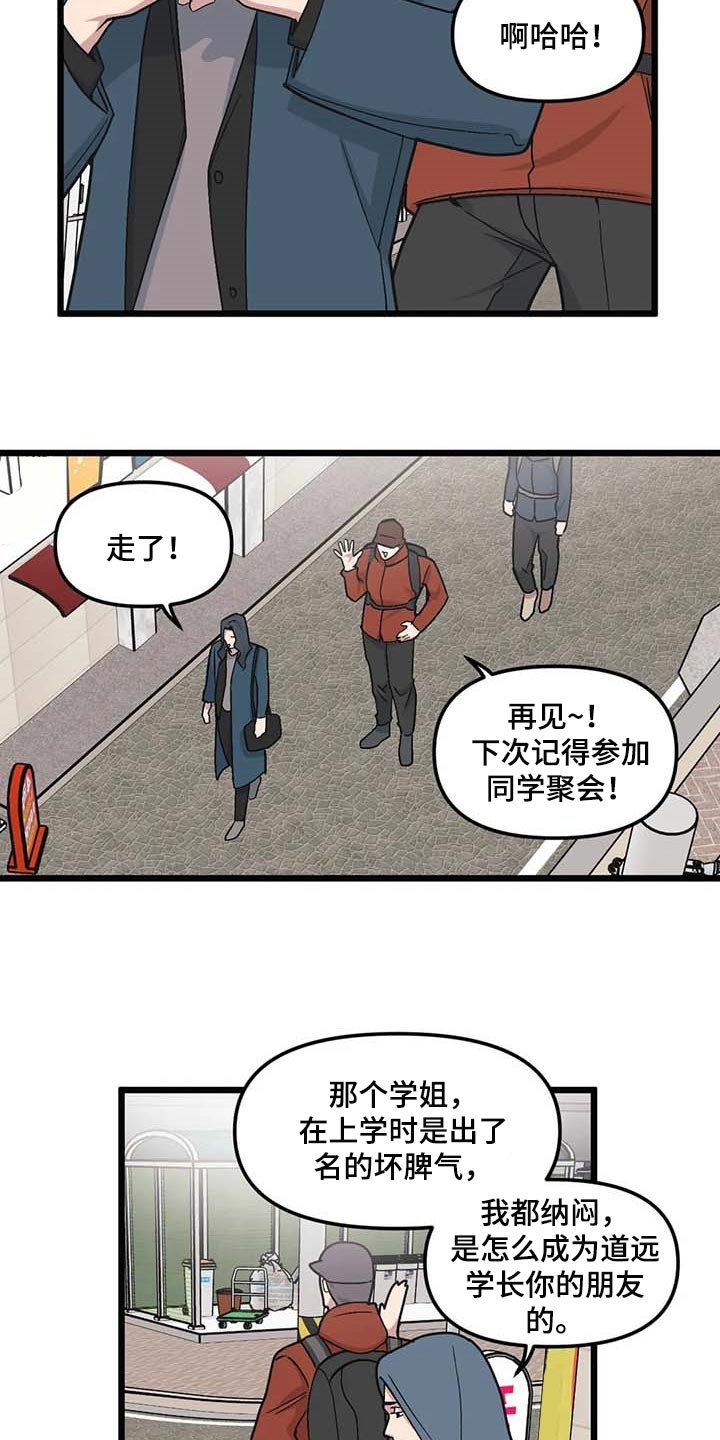 第69章：【第二季】奇怪的人