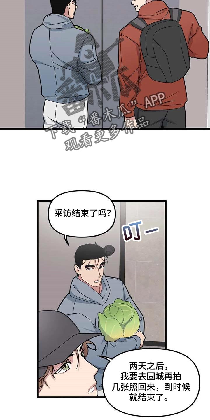 第69章：【第二季】奇怪的人