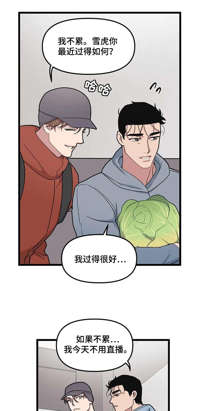 第69章：【第二季】奇怪的人