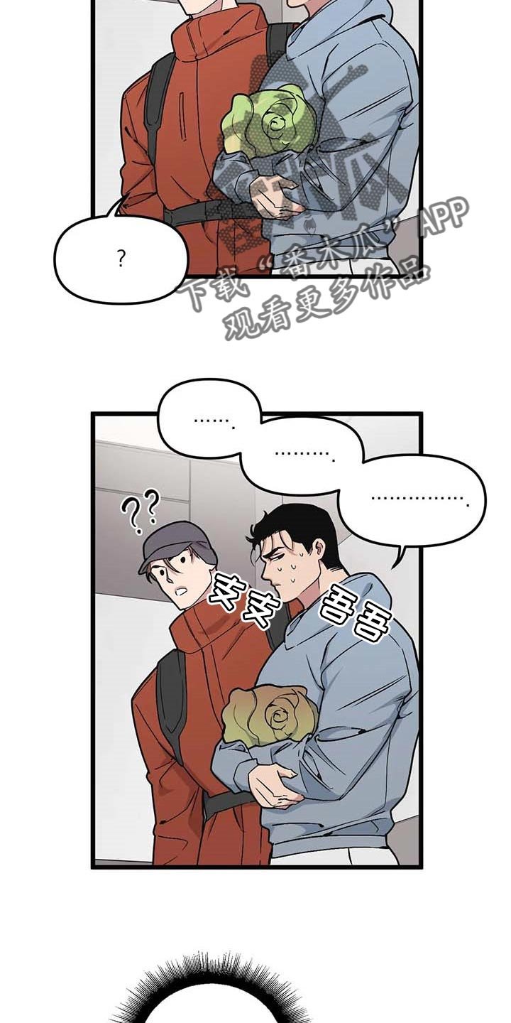 第69章：【第二季】奇怪的人