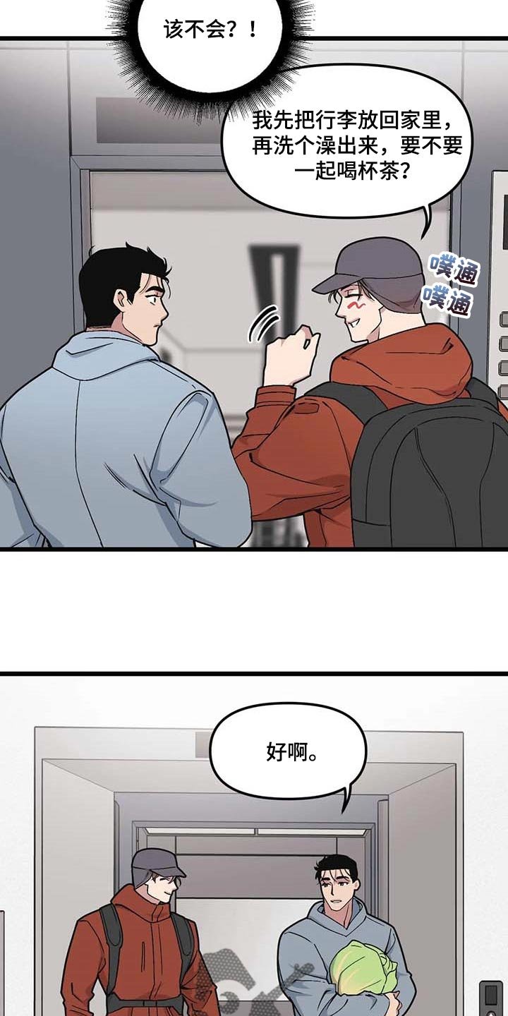 第69章：【第二季】奇怪的人