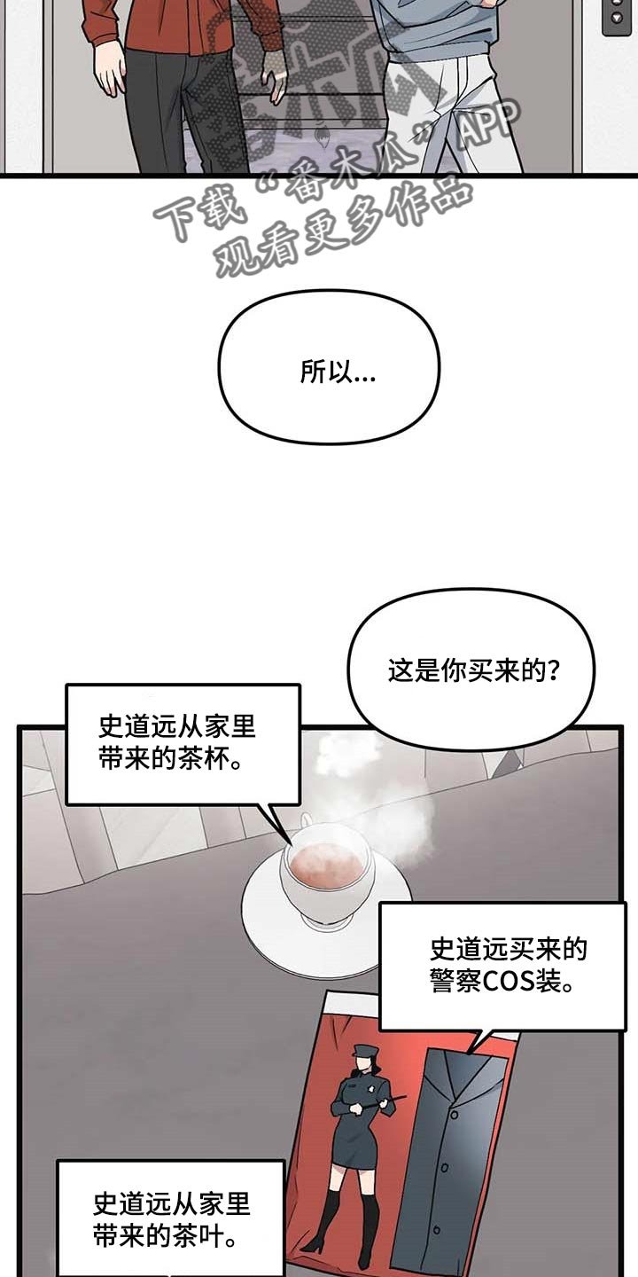 第69章：【第二季】奇怪的人