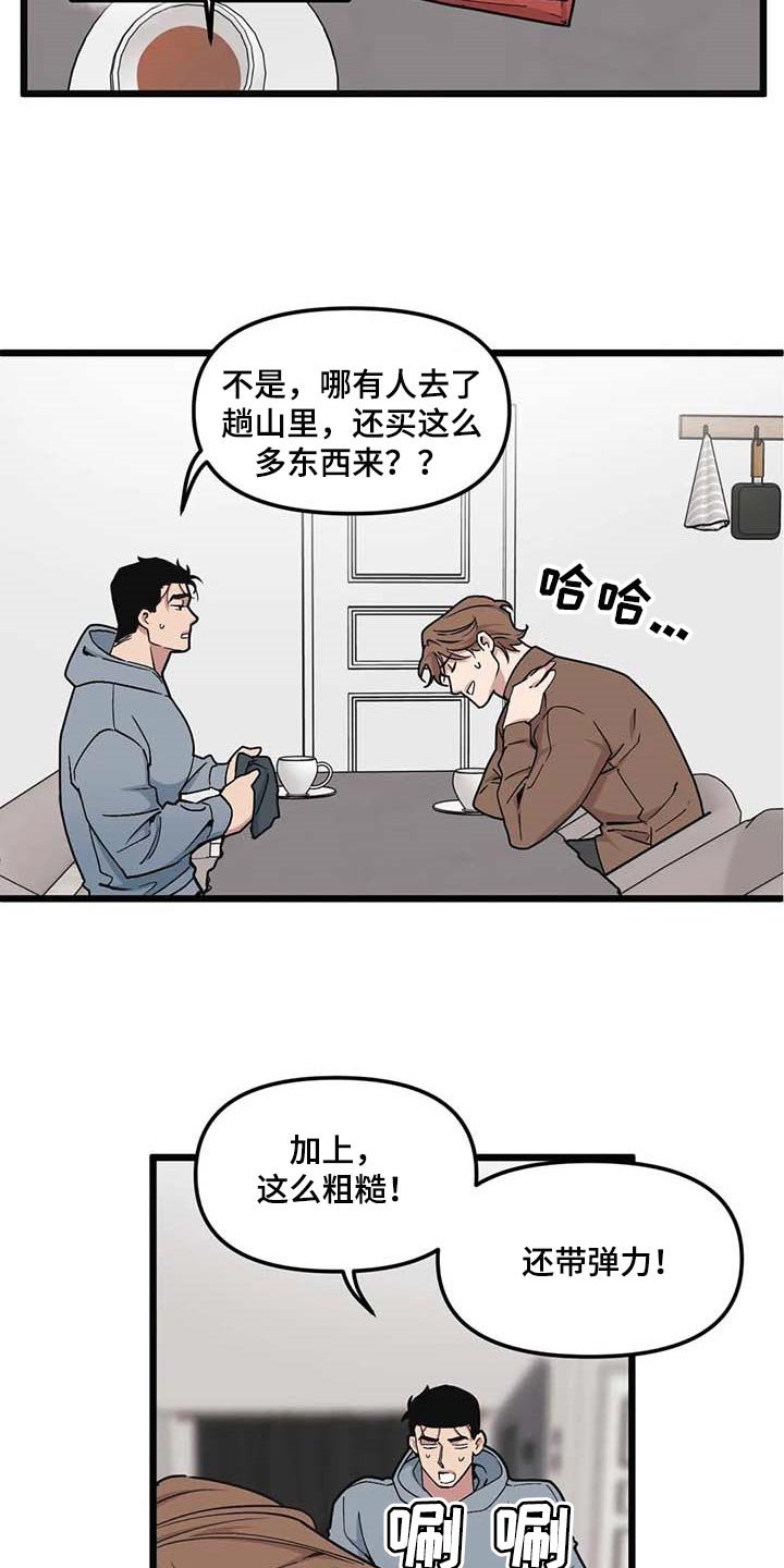 第69章：【第二季】奇怪的人