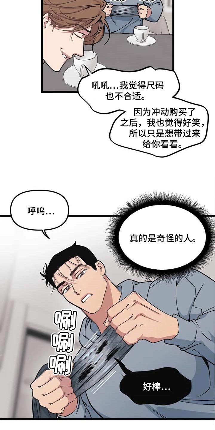 第69章：【第二季】奇怪的人