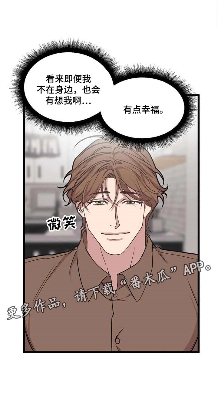 第69章：【第二季】奇怪的人