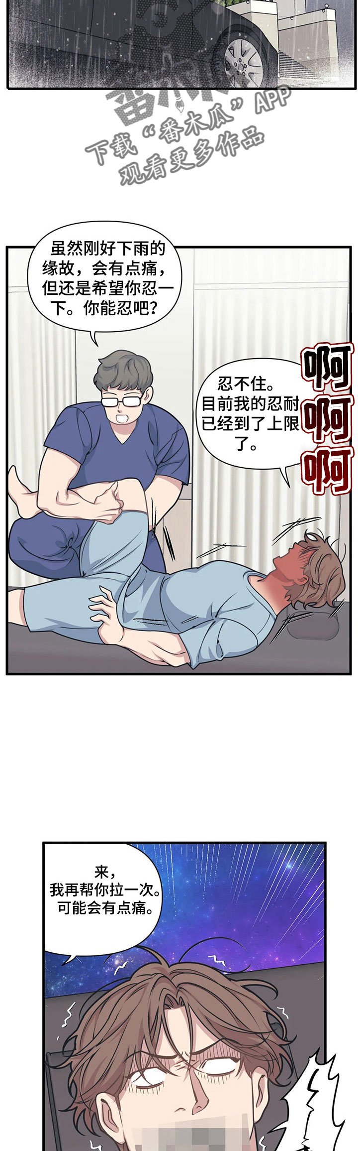 第7章：饶不了他