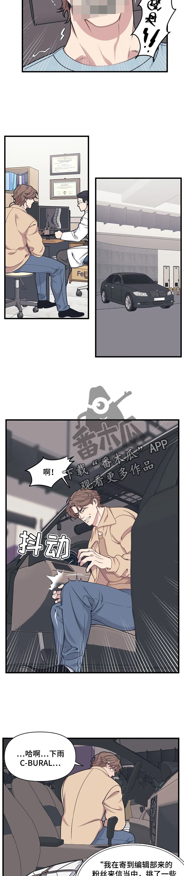 第7章：饶不了他