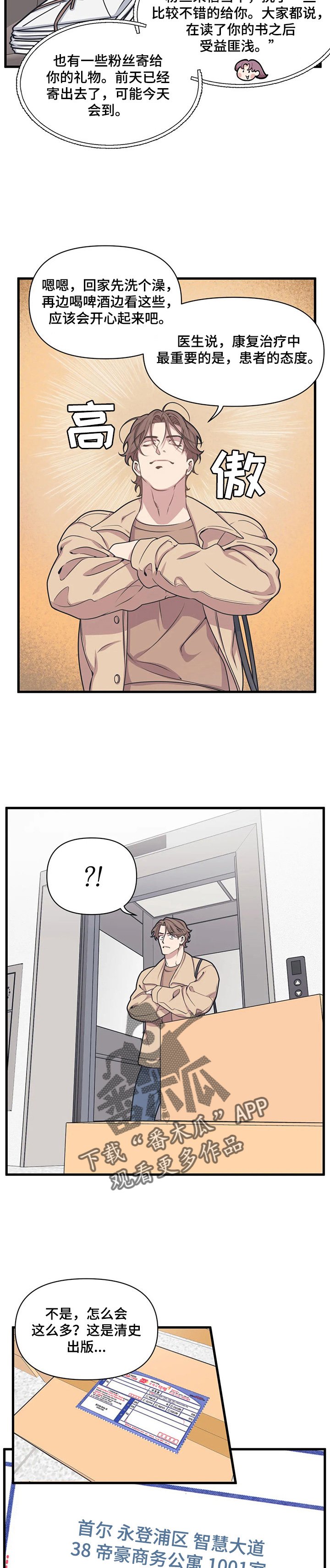 第7章：饶不了他