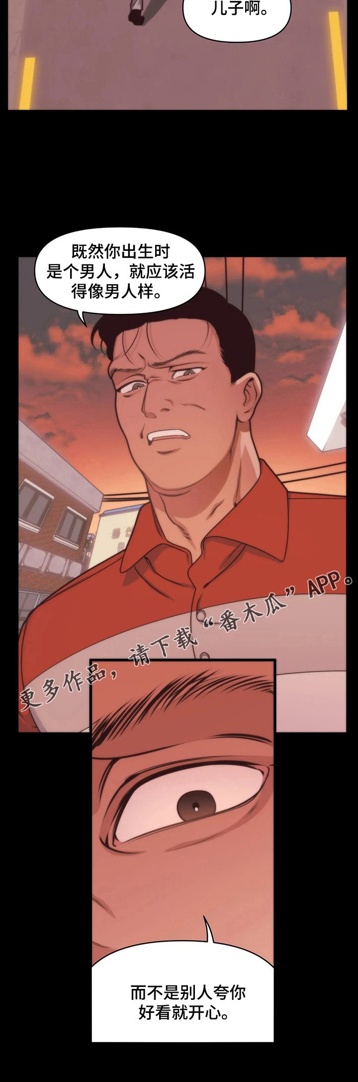 第7章：饶不了他
