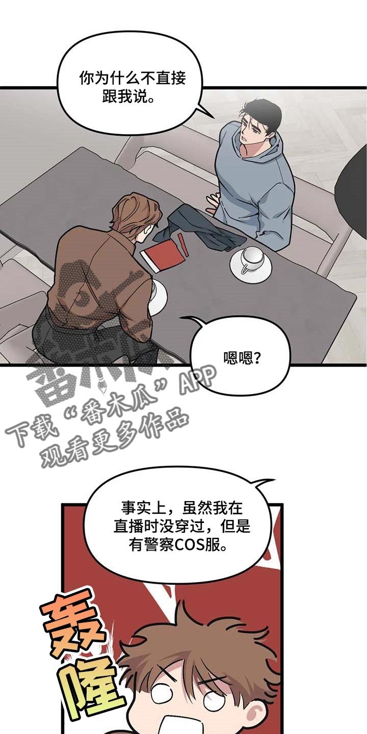 第70章：【第二季】警卫