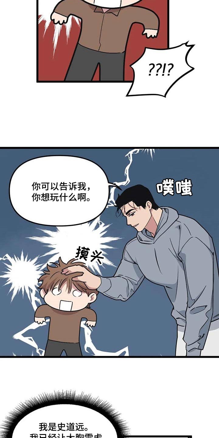 第70章：【第二季】警卫