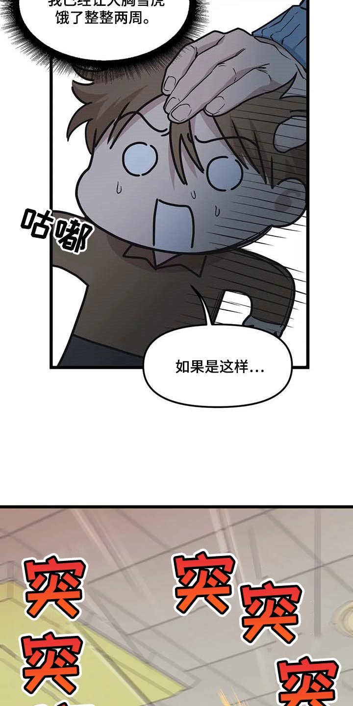 第70章：【第二季】警卫
