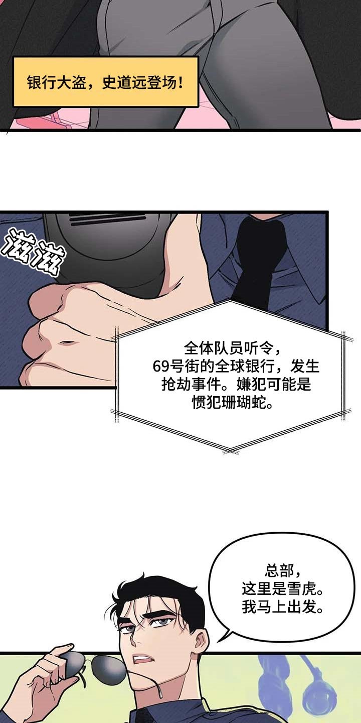第70章：【第二季】警卫
