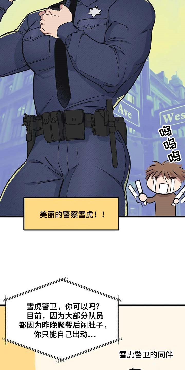 第70章：【第二季】警卫