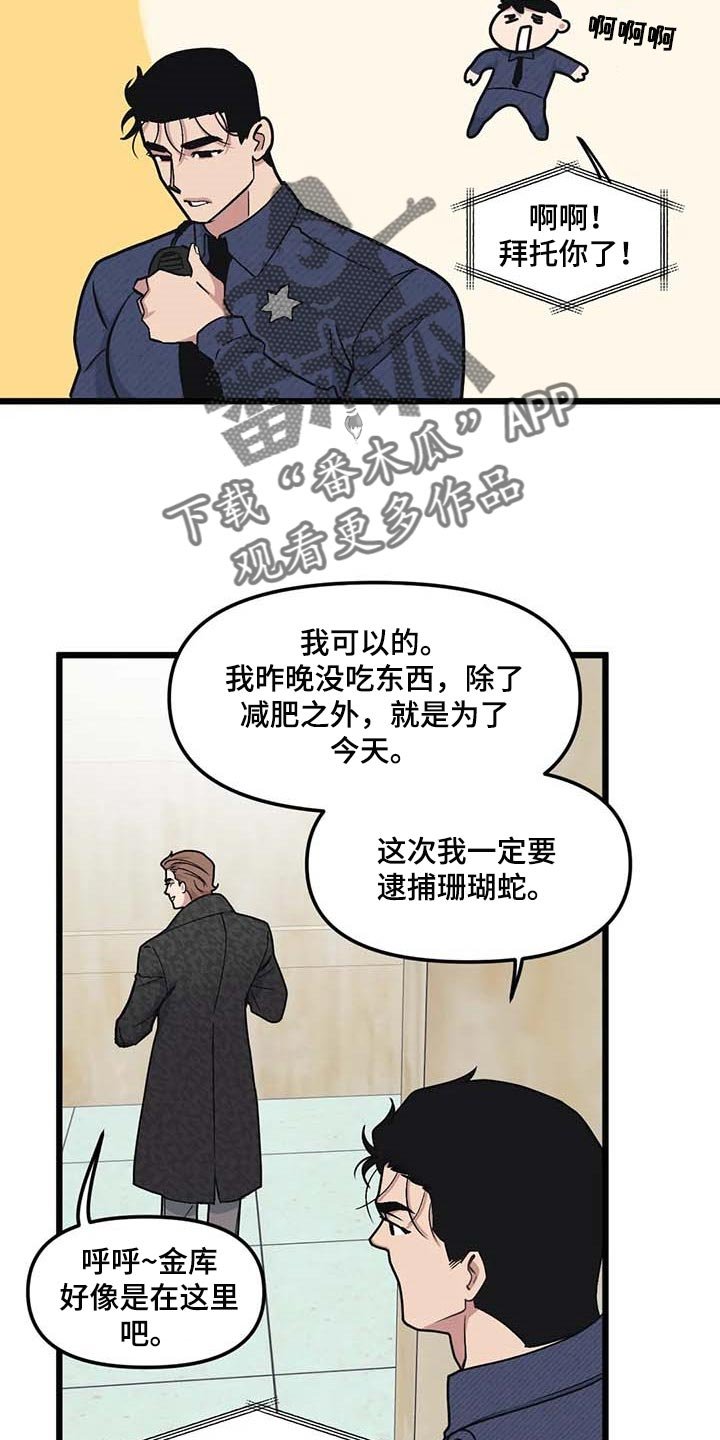 第70章：【第二季】警卫