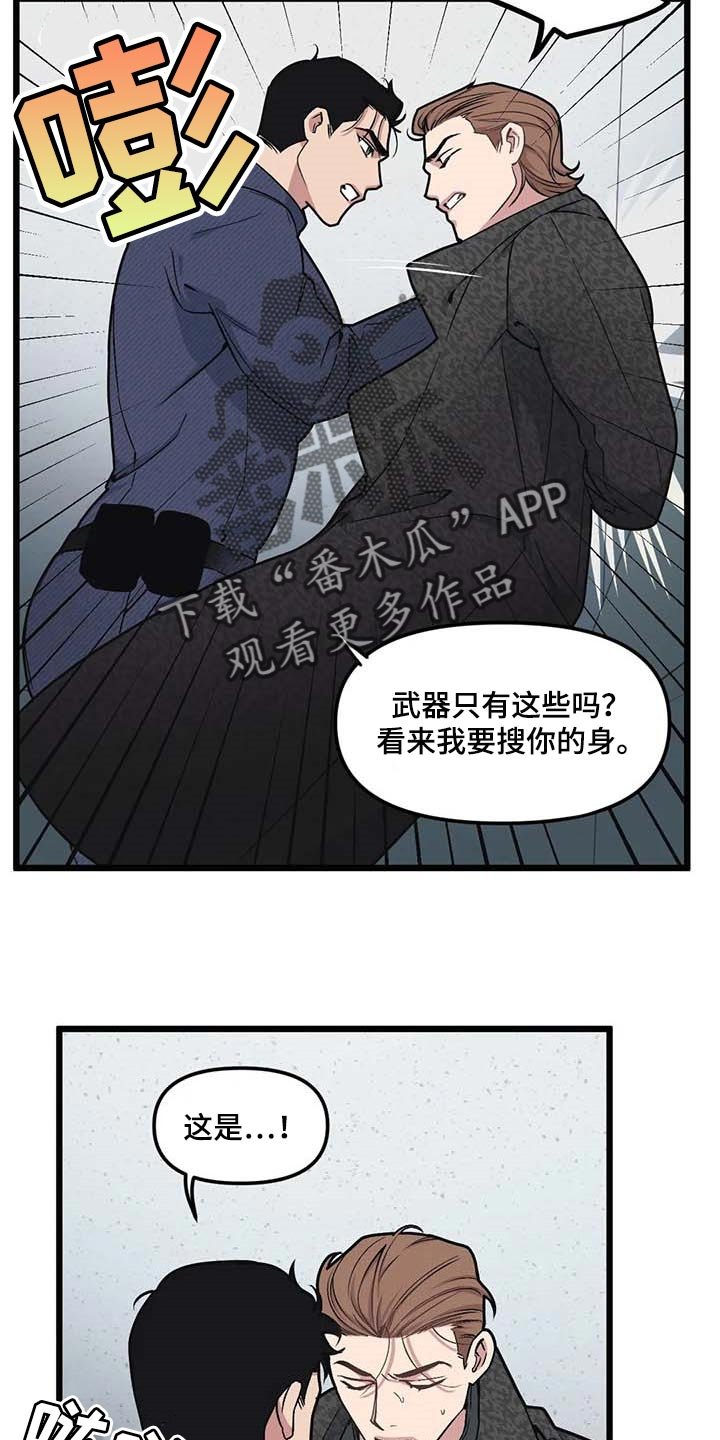 第70章：【第二季】警卫