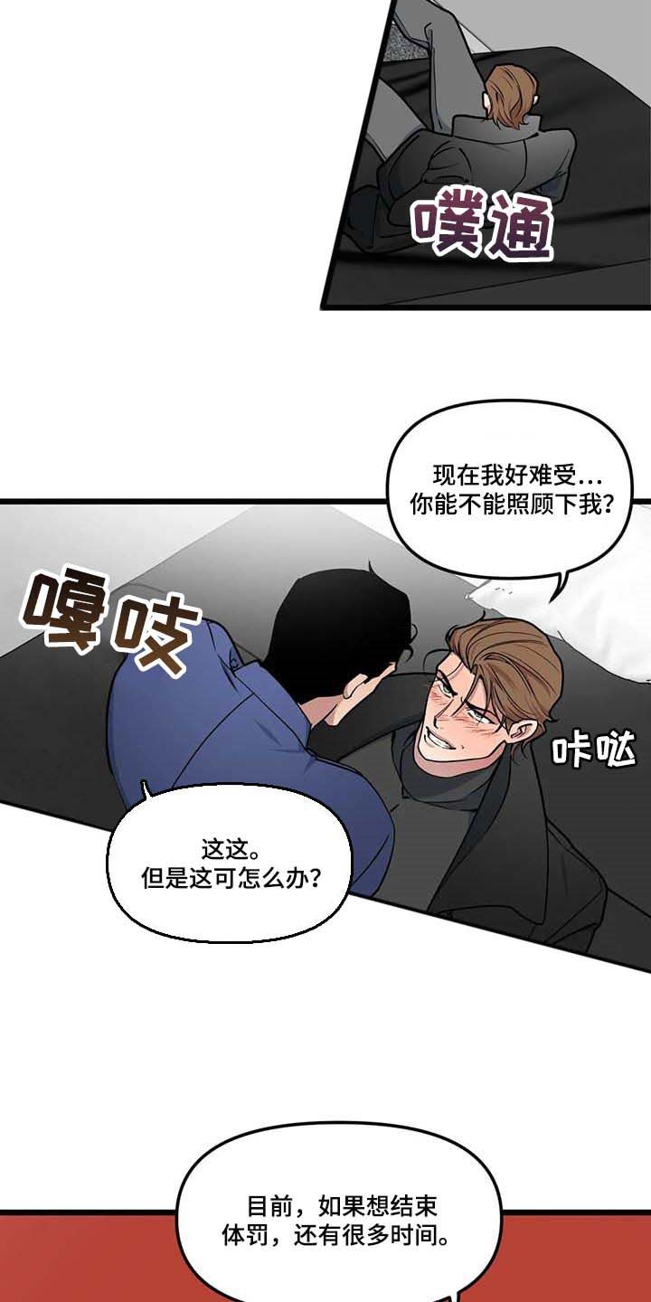 第71章：【第二季】照亮我的人生