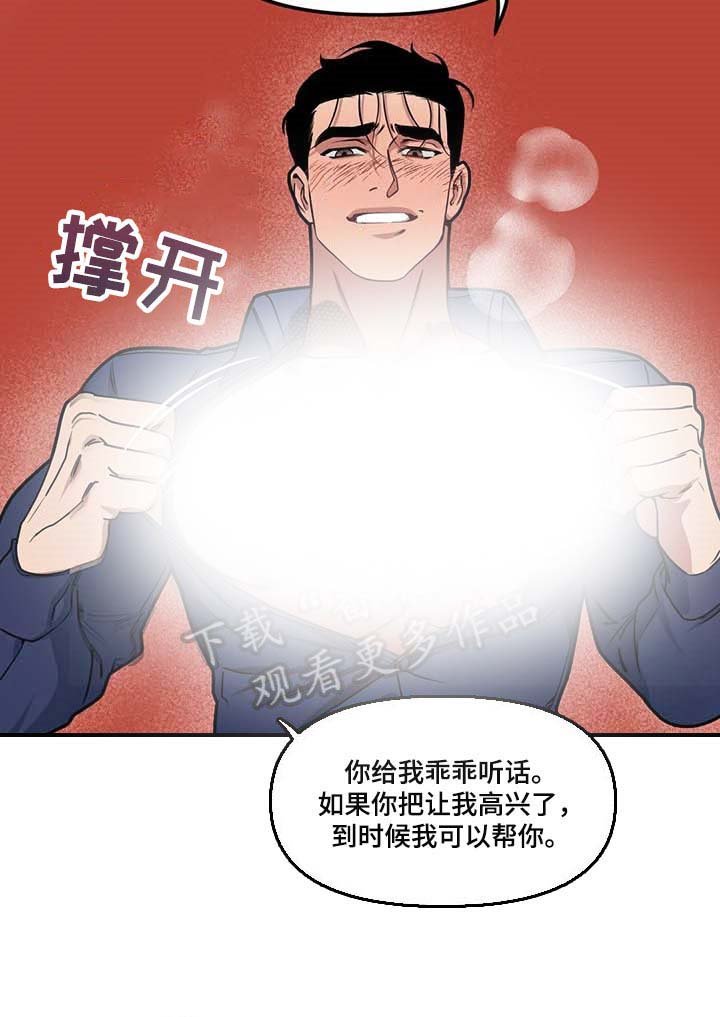 第71章：【第二季】照亮我的人生